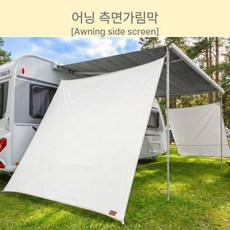 주니스 캠핑카 카라반 차박 툴레 피아마 도메틱 어닝 사이드월 프론트월 측면가림막 모음, 300D