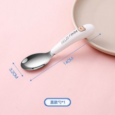 不鏽鋼筷子 學習餐具 左右手通用 學習筷 虎口訓練筷 兒童學習筷 兒童筷子 學習筷子 幼兒學習筷 訓練吃飯輔助筷 餐具, 直款勺, 1個