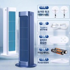 벽걸이 미니 선풍기 usb 충전식 소형 대풍력 냉방 탁상용 침대 옆 화장실, 숨은 후크 1 . 2m Type C 케이블