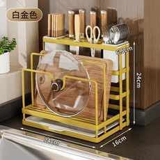 歐羅芬廚房 筷子刀具砧板鍋蓋多功能收納架, 1個, 碳鋼烤漆-白金款,加大號筷勺刀具抹佈一體置物架
