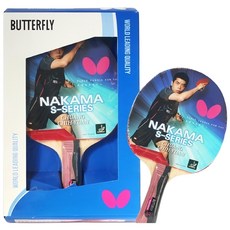蝴蝶牌 NAKAMA S5 桌球拍 五層合板 碳纖維 負手板 桌拍 單支入, 1個