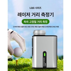 쑤햐쑤햐 골프거리측정기 라운딩용품 골프망원경, 실버 800m 보상 높이 + 750mW 리튬 배터리