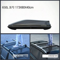 차량용 루프박스 SUV범용 초슬림 여행용 캐리어 지붕 짐받이 크로스바, 1개, 650L 탄소 섬유 무늬 표준+루프 로드