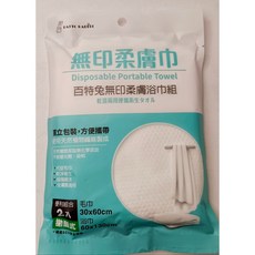 PATTO RABBIT 無印柔膚浴巾組, 1個, 柔膚浴巾-毛巾1浴巾1