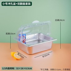 雙層不銹鋼帶蓋防塵保溫盆，自助餐涼菜海鮮保鮮展示適用，台灣出貨, 1個