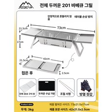 접이식 캠핑화로대 휴대용 아웃도어 바베큐 그릴 1개