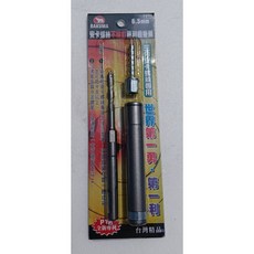 BAKUMA 熊牌 安卡螺絲鑽尾 6.5鑽兼鎖 3分安卡螺絲專用, 1個, 熊牌6.5鑽兼鎖3分安卡螺絲專用組