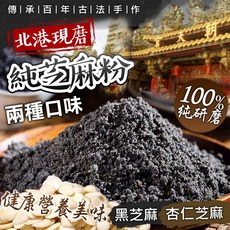 B.杏仁芝麻 嚴選食材慢火細炒 營養豐富健康美味 獨立包裝方便攜帶, 450g, 1個