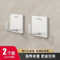 EREM 臺灣出貨 304不銹鋼掛鈎粘膠強力承重免打孔衛生間廚房門後壁掛式毛巾粘鈎, 【亮白】方形掛鉤 2個裝掉落包賠！, 1個
