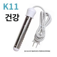 전기 히터봉 반신욕기 2500W 온수가열 물데우기 욕조, Kangjian K11 2000W 내열, 기본 색상