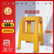 家用兩層臺階凳 汽車美容洗車凳 61cm高 承重約500斤, A款 黃色, 黃色