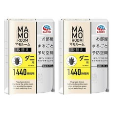 정리 구매 2개 마 모 르 ー 무 방 통째로 예방 공간 진드기용 교체 1440H, 1개, 1g