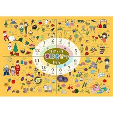 목욕 학습 포스터 계절·사계 (중 42_30cm)