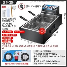 전기 영업용 튀김기 닭튀김기 57X44X30CM 대용량, 롱 프라이어 검은 강철 본체 C, 기본 색상