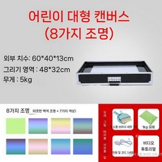 모래놀이 테이블 그림 샌드아트 스크린 샌드 교구 모래그림 샌드박스 백색광 체험, 6. 대형 8가지 LED, 1개