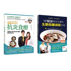 中醫博士食療聖經：抗炎生酮低醣減碳料理 健康飲食 專業推薦, 出色文化, 陳俊如