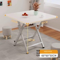 간이테이블 접이식 작은 테이블, 따뜻한화이트 60x60x50 아연도금