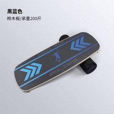 균형 보드 탄력 중심 검은 밸런싱 잡기 블루 탄력있는 LandSup 운동 기구 플레이트, 흑/청