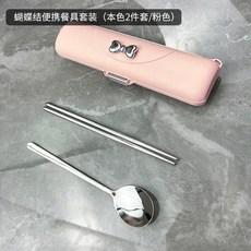 德成 304不鏽鋼便攜式餐具套 學生上班族適用, 1個, 德成：仙女粉-不鏽鋼柄,勺筷-三件套送精美收納盒