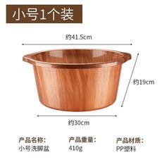 小號洗腳盆 養生泡腳盆, 1個, 新款熟膠【足底凸點按摩】高19cm-10
