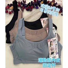 A&J 988-1 運動型內衣 無鋼圈 後扣款 固定罩杯 透氣排汗 石墨烯內裡 C/D罩杯