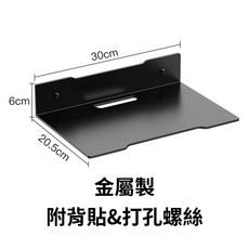 牆上置物架 壁掛置物架 牆壁置物架 監視器支架 支撐架 牆壁收納 牆上收纳 置物架 壁掛, 1個, 牆上置物架 大 (黏膠、打孔都附)