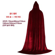 저승사자 코스프레 검은망토 뱀파이어 할로원 코스튬 의상