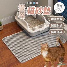 獅子王寵物貓砂墊 落砂墊 雙層防水貓砂墊 貓咪落砂墊 貓砂盆 貓籠墊, 1個, 3#灰色,40*50CM