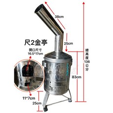 正白鐵金爐 304白鐵紙燒爐 焚化金爐 煙囪金爐 尺寸3金亭, 詳見包裝