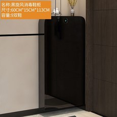 智能鞋櫃 消毒鞋櫃 殺菌鞋櫃 智能消毒翻斗鞋柜除臭殺菌超薄小戶型進門客廳一體多功能玄關鞋柜, 智能消毒 黑色 60CM寬