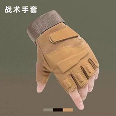 黑鷹半指手套 戰術夏季登山戶外騎行運動耐磨防滑, 1個, 黑鷹半指沙色,M
