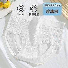 一次性內褲女士純棉滅菌獨立包裝旅行經期孕產免洗男士一次性內褲, 均碼（70-130斤）