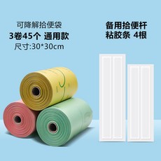 휴대용 도구 애견봉투 소형 쓰레기통 용품 Xinzs B.S 작은 고양 리필 길이조절, 액세서리 비스 스틱 리필 3롤 파우치