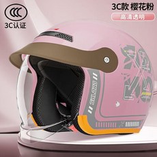 SHLONG 淺米黃色摩托車頭盔 高清透明鏡片 透氣舒適內襯 可拆卸護耳 3C認證, 櫻花粉, 1個