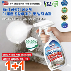 영국1+1초강력 곰팡이 제거제 다기능 제거 스프레이 곰팡이제거제 악취를 뿌리는 곰팡이