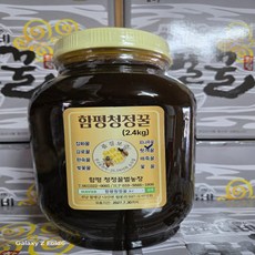 헛개꿀 헛개나무꽃 꿀 숙성 벌꿀 2.4kg 설탕 한방울 없는 함평청정꿀 매일 아침 산지직송, 1개