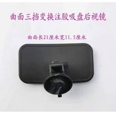 農用拖拉機收割機剷車駕駛室廣角加裝吸盤後視鏡磁鐵倒車鏡通用, 1個, 註膠吸盤款式一個