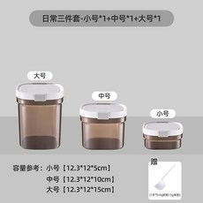 靚媽推薦嬰兒奶粉便攜外出分裝盒 密封式帶勺設計分裝盒 食品級奶粉盒 寶寶輔食零嘴多層分裝盒 奶粉密封儲存罐, 日常三件套（配定量奶勺）, 1個