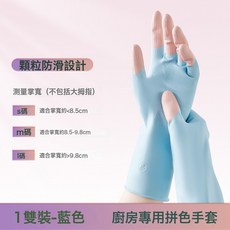 HYLSS 防水防滑 手套 廚房 清潔, 繽彩-夢幻藍M:如圖, 1個