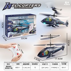 DFMEI 遙控飛機3.5通合金遙控直升飛機耐摔防撞飛機帶燈光, 1個, 新款8020遙控款【高級灰】:2通【上下+啓停】