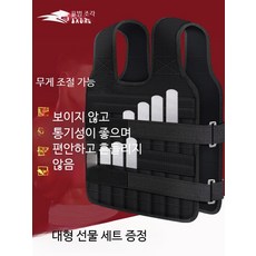 강철판 무게 조끼 초박형 무중력 스포츠 훈련용 통풍 중량조끼 세트 헬스용, 5kg, K_무게조절 25kg 세트=등15kg+다5kg+손5kg