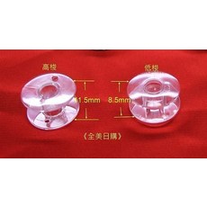 **量販特價高級家用梭子**梭子一個2元*100個一包*規格標準品質優良**車樂美*喜佳*勝家縫紉機用, 1個, 低梭