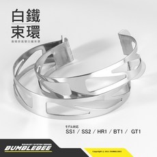 【黃蜂 BUMBLEBEE】黃蜂排氣管 白鐵束環組 1組2入，堅固耐用，有效固定排氣管，避免鬆動產生異音, 1個, PT1