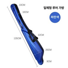 낚시대왕 케이스 바다낚시대 가방 하드쉘 록 낚시 바다낚시 로드 휴대용 대용량 낚싯대 낚시도구가방, 135cm 블루