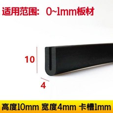 橡膠包邊條型橡膠條橡膠防撞條卡槽橡膠鋼板卡條玻璃嵌條密封條 副廠產品, 圓底, 卡槽1, 高10mm, 1個