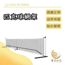 Aniviia 匹克球網架 匹克球架 匹克球網 可攜式匹克球網架 迷你網球架, 1個