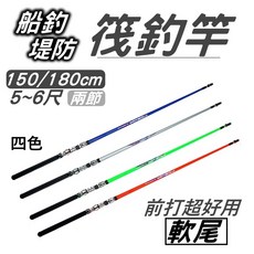 黑皮釣具 船筏竿 貼底沉底GT釣竿 海釣漁具