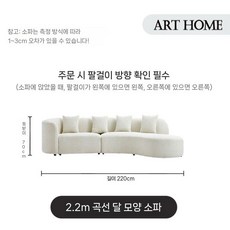 조약돌 모듈 쇼파 3인용 코너형 패브릭 리클라이너 스툴, 양털, 2.2m