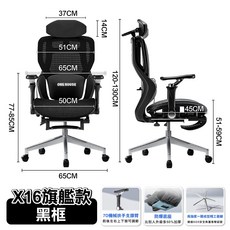 格拉斯人體工學7D機械手氣囊護腰辦公椅 隱藏擱腳設計, X16旗艦款-黑框, 黑框