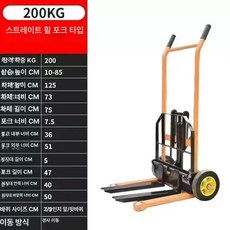 전동 팔레트 스태커 물류 유압 창고 리프트 장비 운반기, 1개, 기본 색상